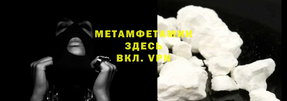 МЕТАМФЕТАМИН Methamphetamine  даркнет сайт  Заинск 